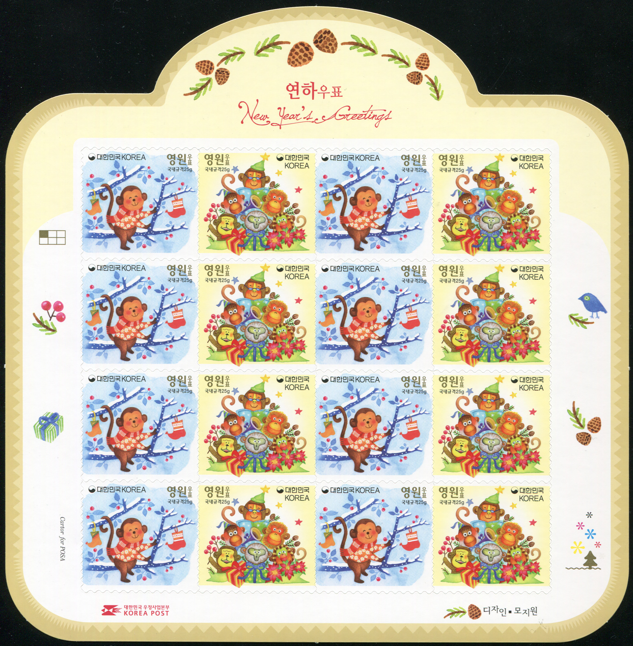 Korea South. 2015. New Year's Greetings (MNH **) Miniature Sheet