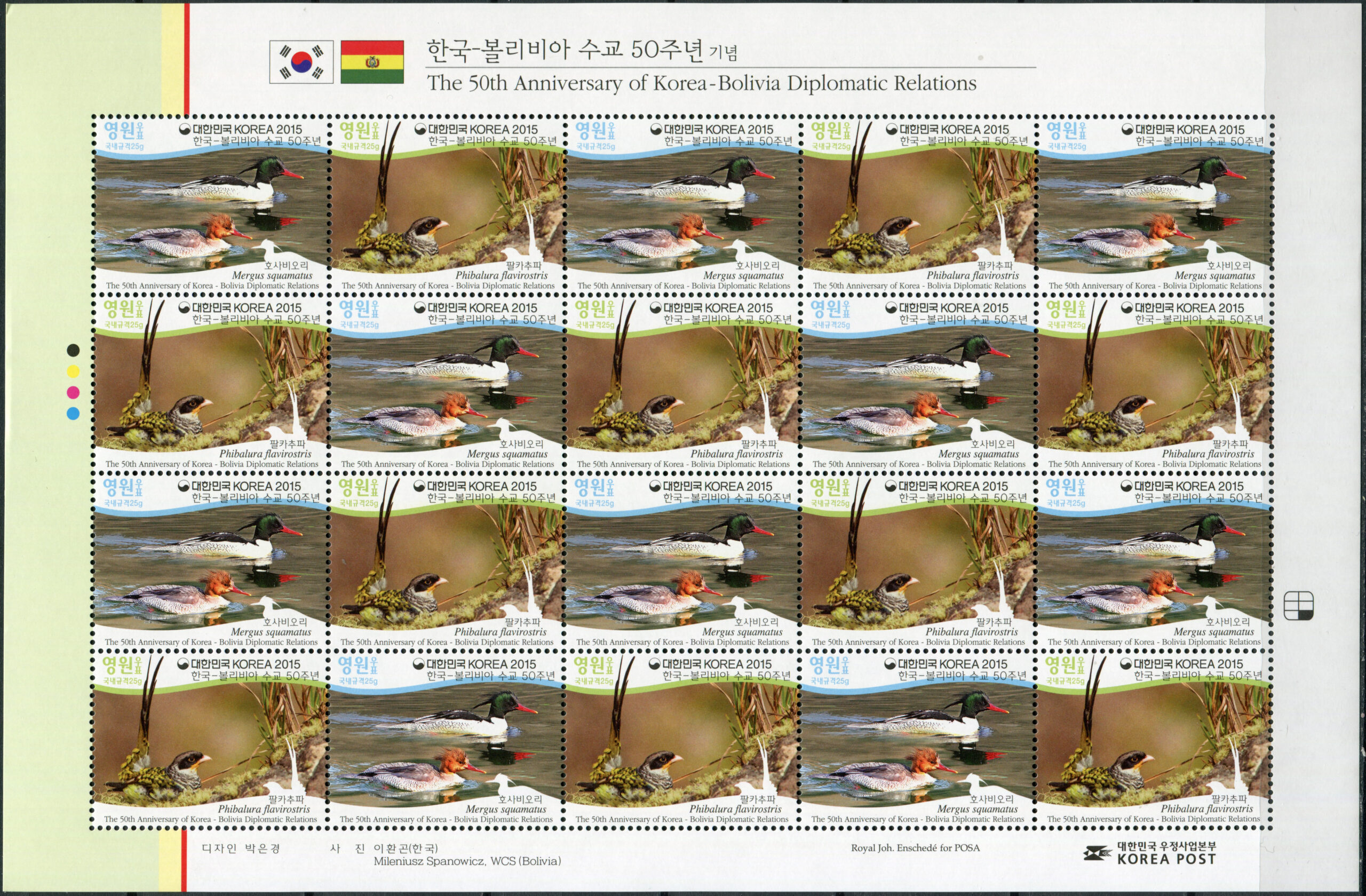 Korea South. 2015. 50th Anniversary of Korea-Bolivia Diplomatic Relations (MNH **) Miniature Sheet