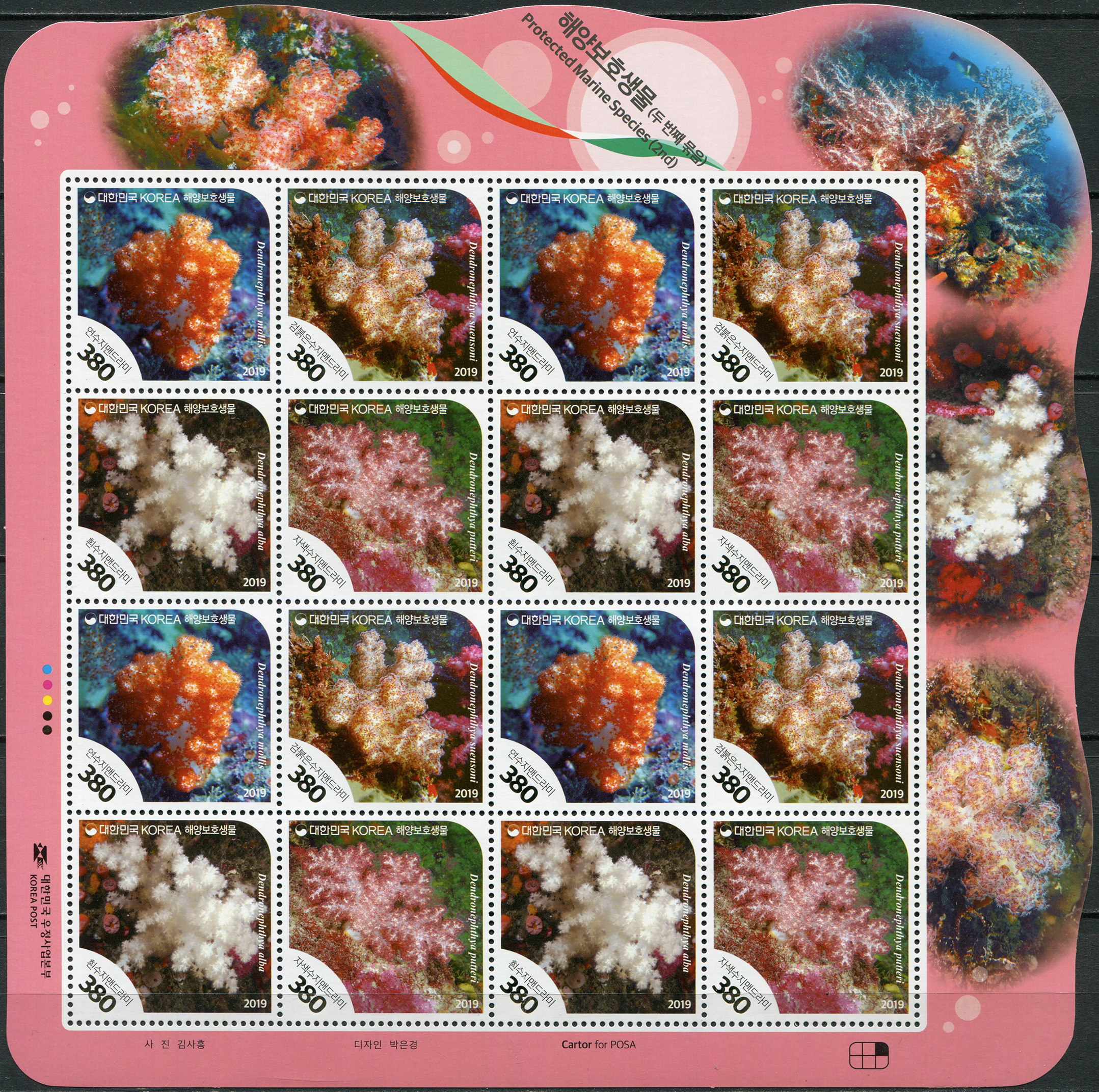 Korea South. 2019. Corals (MNH **) Miniature Sheet