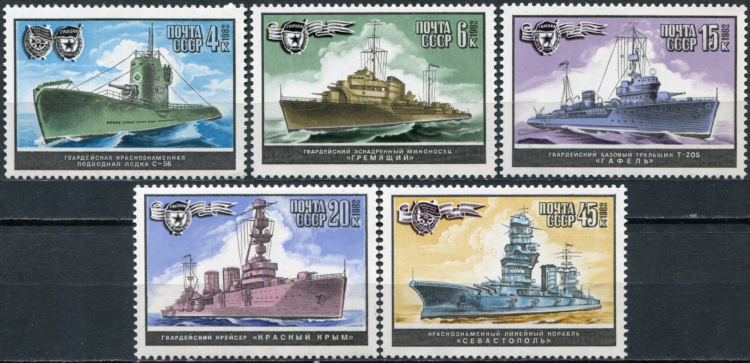 USSR. 1982. Soviet Naval Fleet (MNH OG **) set of 5 stamps