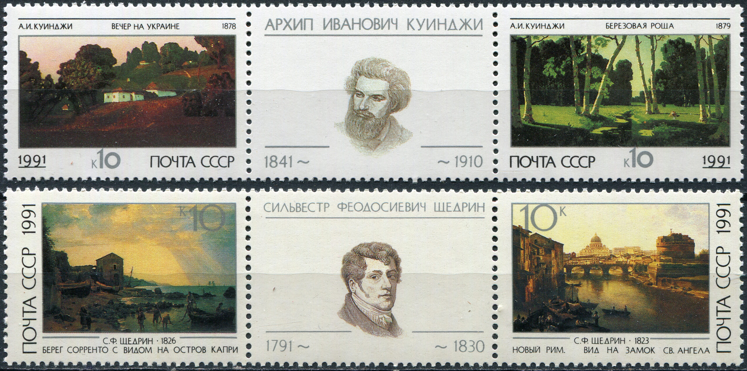 USSR. 1991. The Russian Landscape Painting (MNH OG **) set of 2 stamps