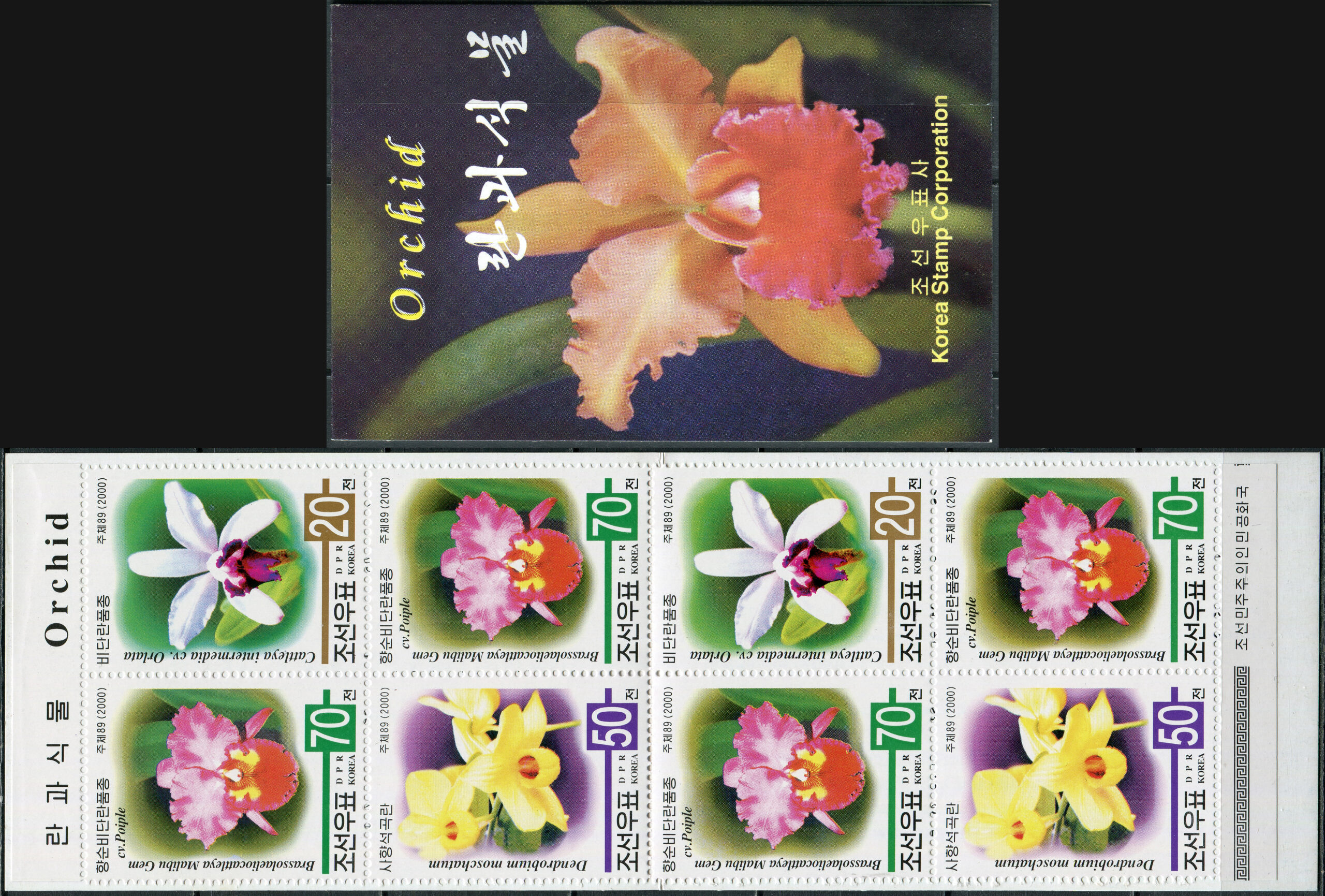 Korea, Democratic People&#039;s republic of. 2000. Orchids (MNH **) StampPack