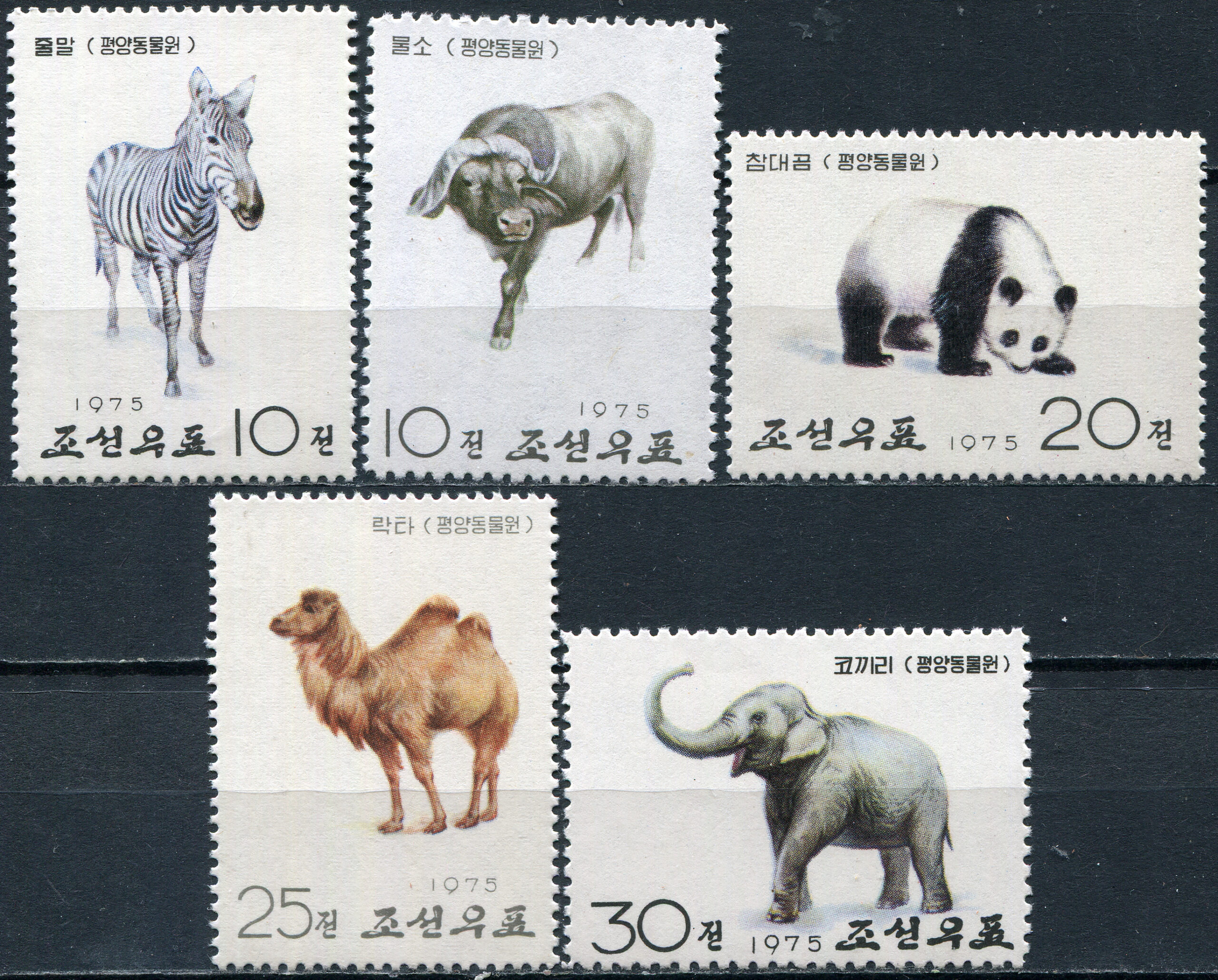 Korea, Democratic People's republic of. 1975. Animals at Pyongyang Zoo (MNH **) Set of 5 stamps