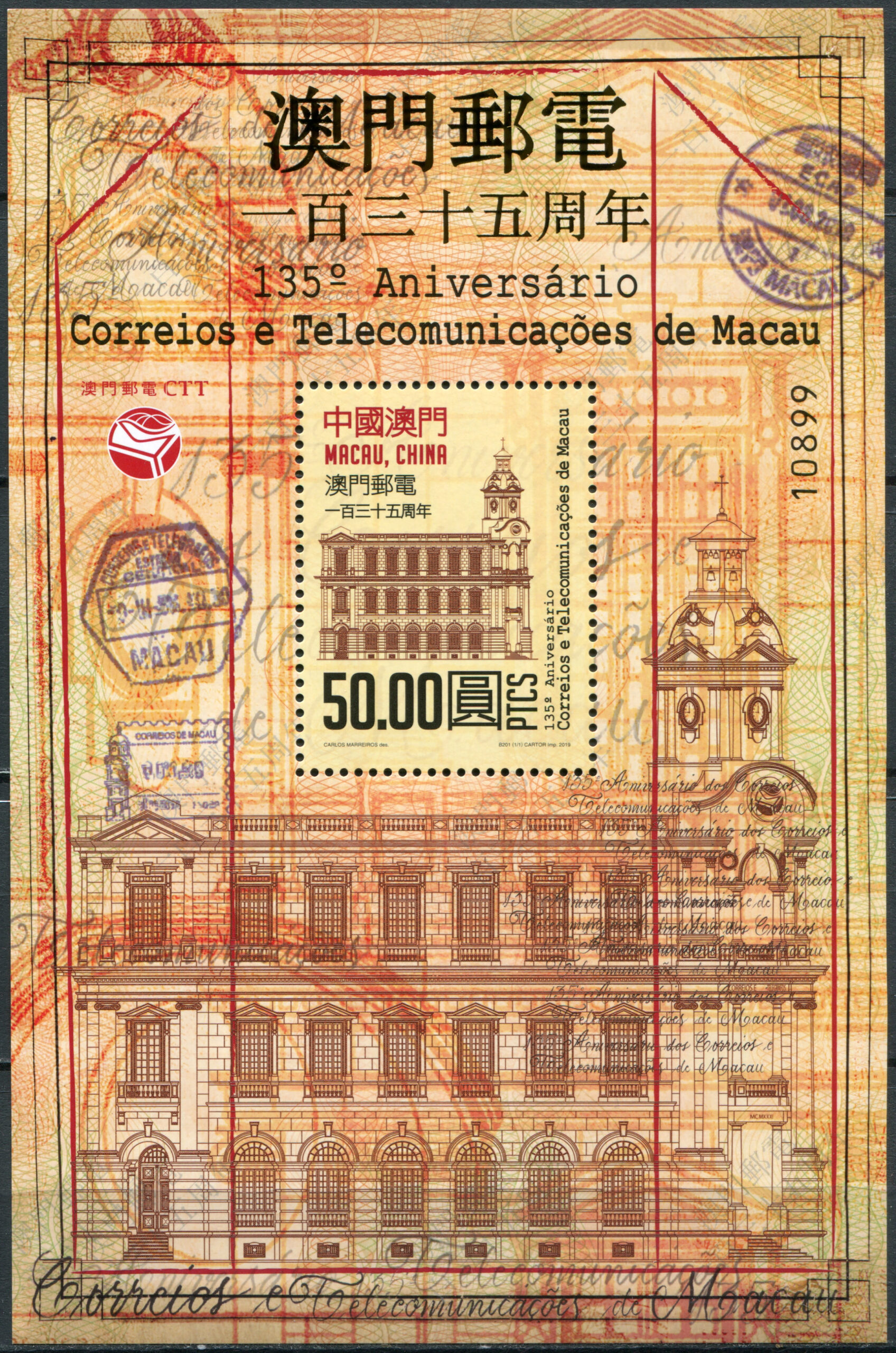 Macao. 2019. 135th Anniversary of the Macao Post Office (MNH **) Souvenir Sheet
