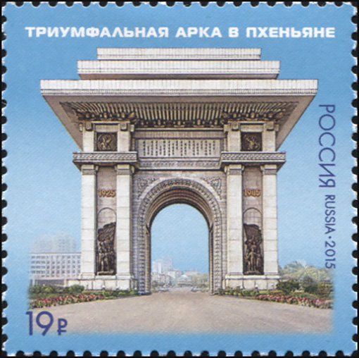 Russia. 2015. 70th Anniversary of the Liberation of Korea (MNH OG **) Stamp