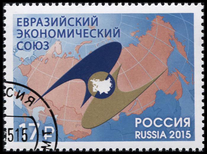 Russia. 2015. Eurasian Economic Union (CTO) Stamp
