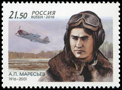 Russia. 2016. Centenary of the birth of Alexey P. Maresiev (1916-2001), Pilot, Hero of the Soviet Un