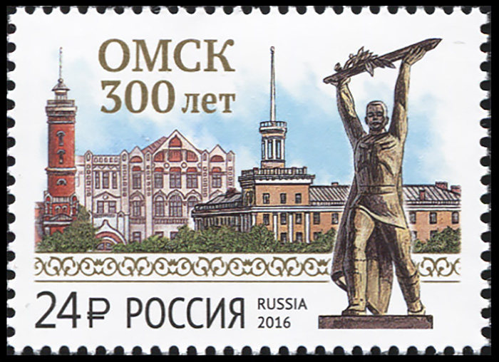 Russia. 2016. 300th Foundation Anniversary of Omsk City (MNH OG **) Stamp