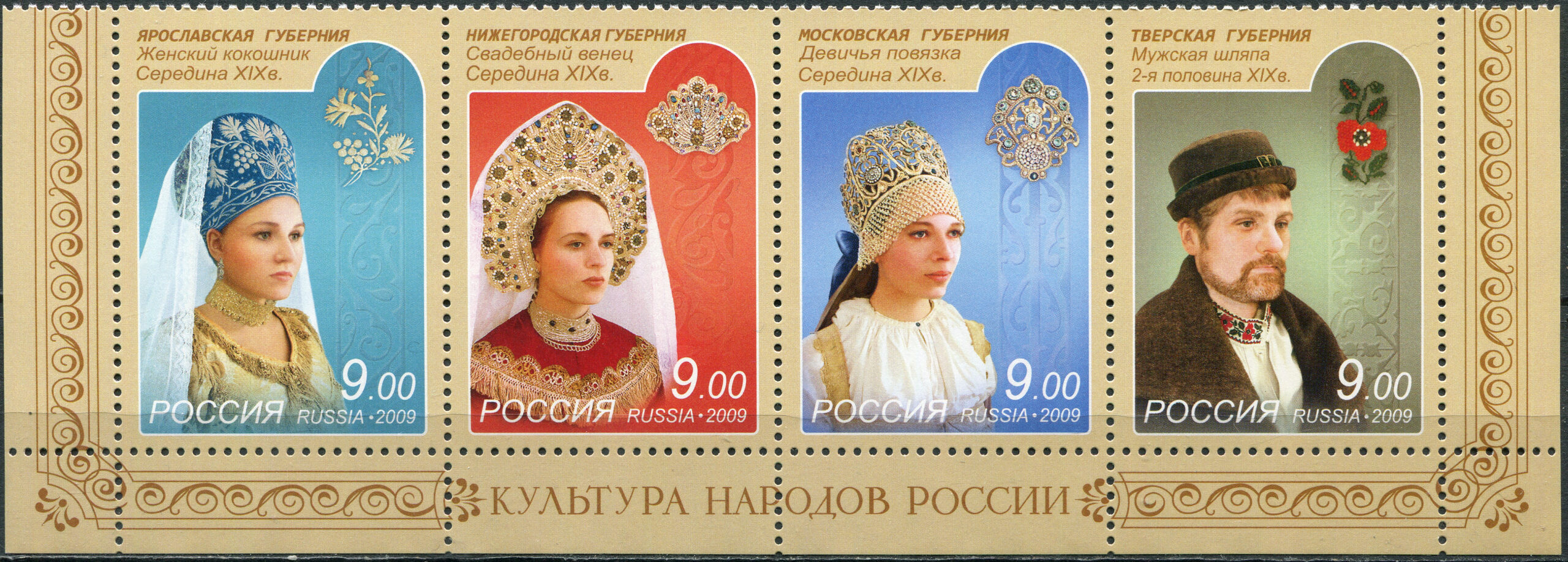 Russia. 2009. National Headdress (I) (MNH OG **) block of 4 stamps