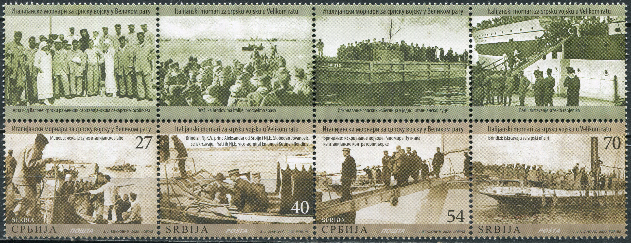 Serbia. 2020. Evacuation of Serbian Army by Italian Navy in WWI (II) (MNH **) Block of 4 stamps and