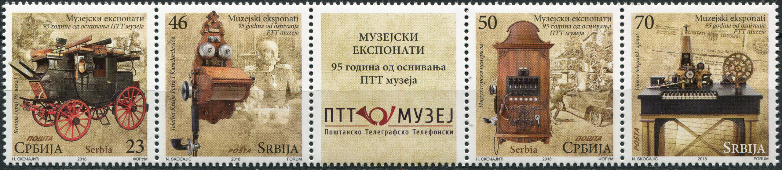 Serbia. 2018. 95th Anniversary of the PTT Museum. T4 (MNH **) Block of 4 stamps and 1 label