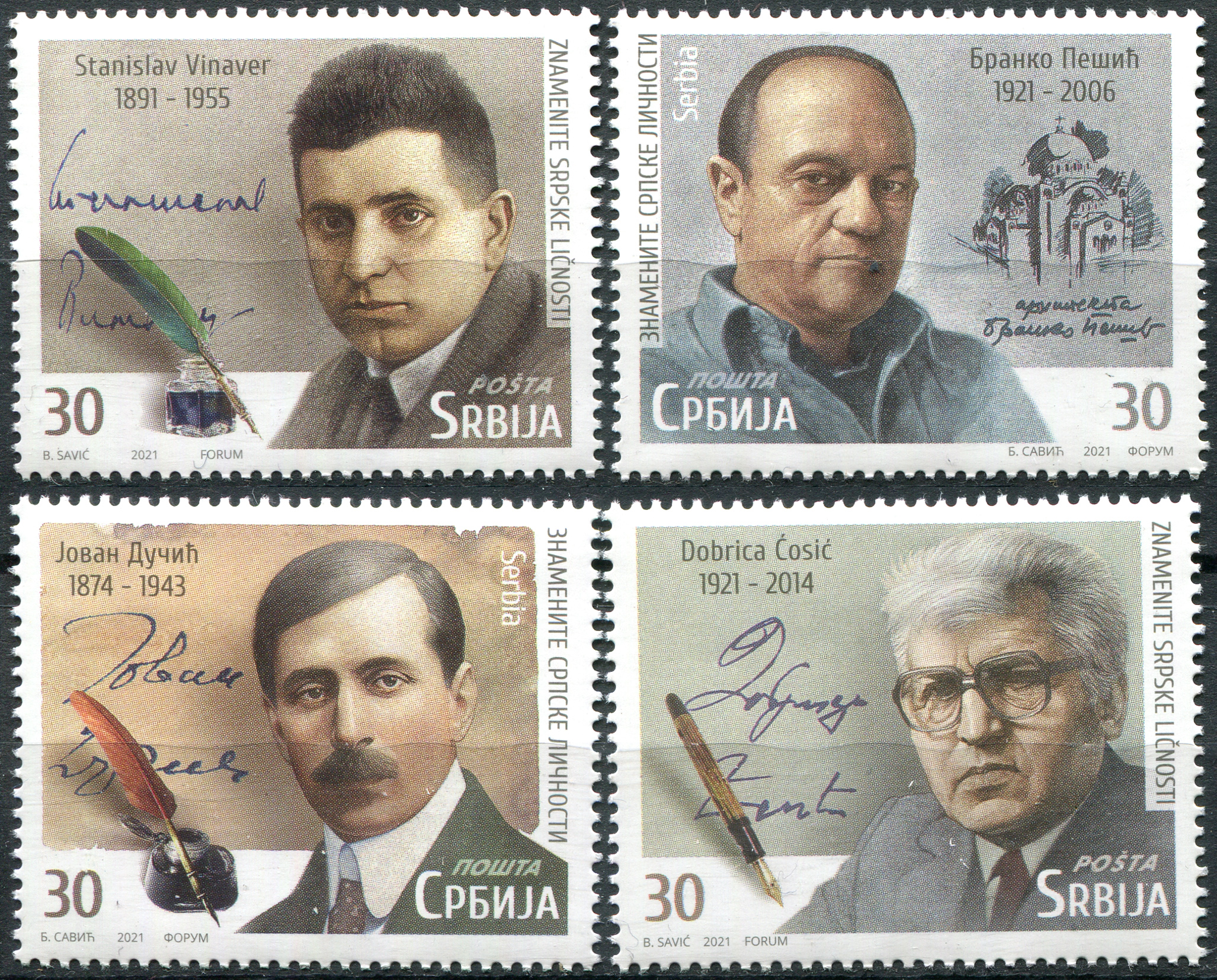 Serbia. 2021. Famous Serbian Personalities (MNH **) Set of 4 stamps