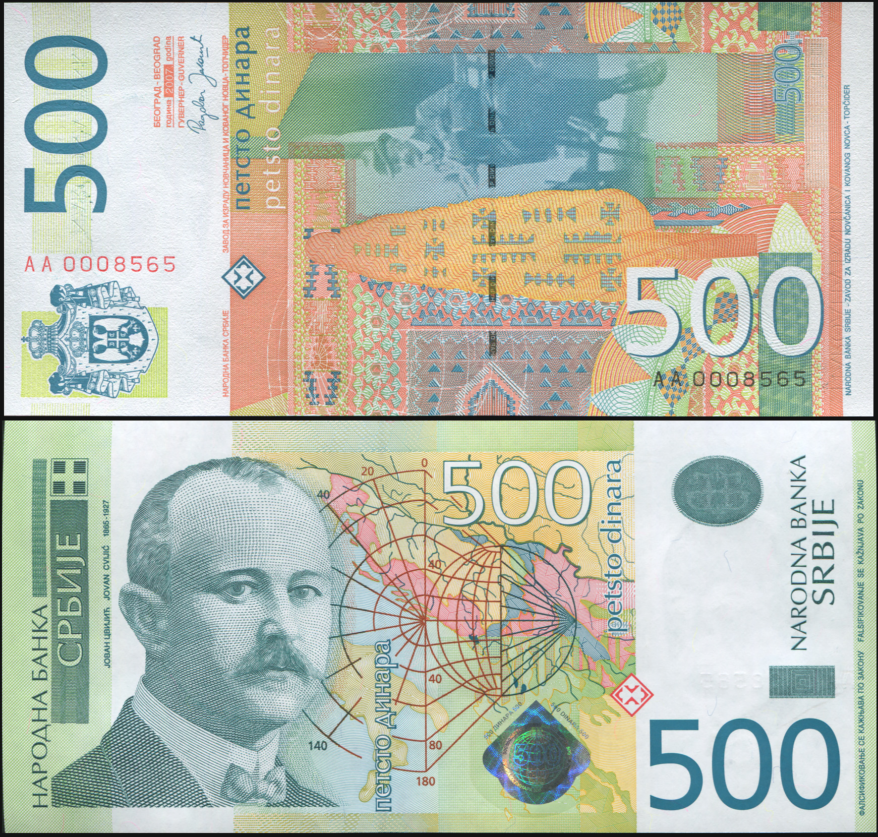 Serbia. Banknote 500 dinars. 2007. Unc. Paper. Кат# P.51a