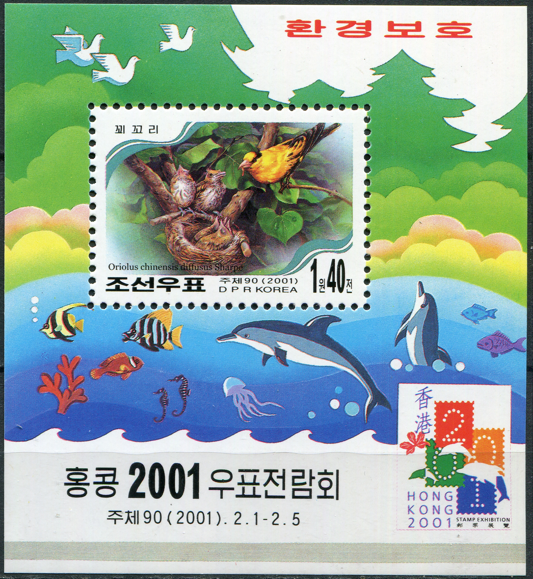 Korea North. 2001. Black-naped Oriole (Oriolus chinensis) (MNH **) Souvenir Sheet