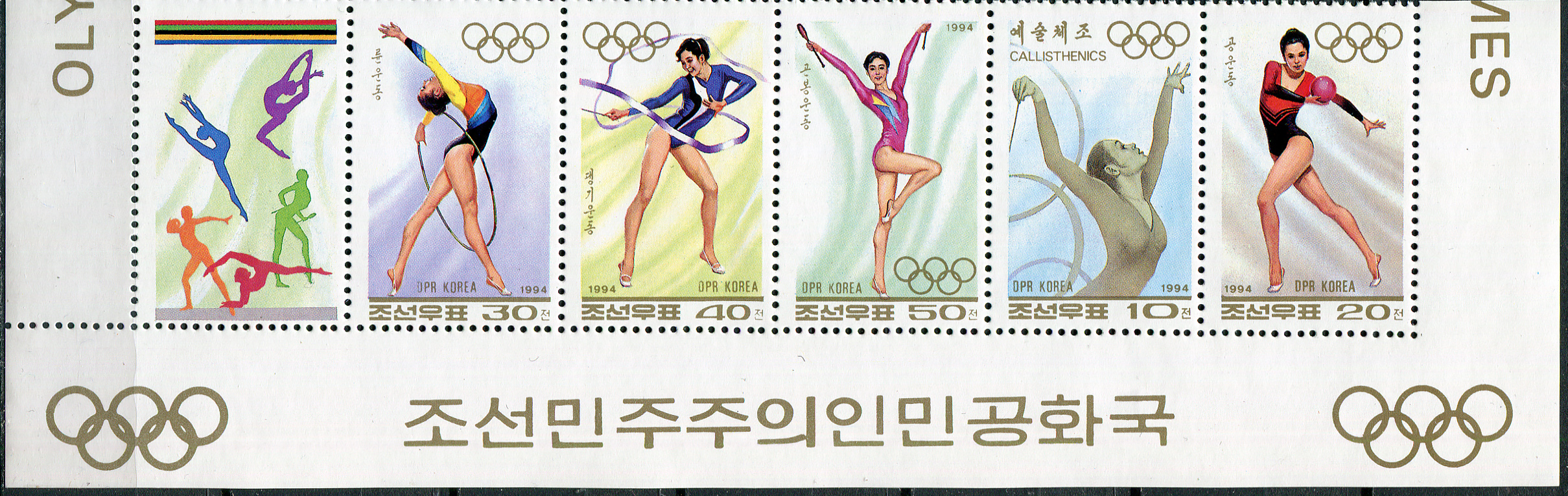 Korea North. 1994. Rhythmic Gymnastics (I) (MNH **) Block of 5 stamps and 1 label