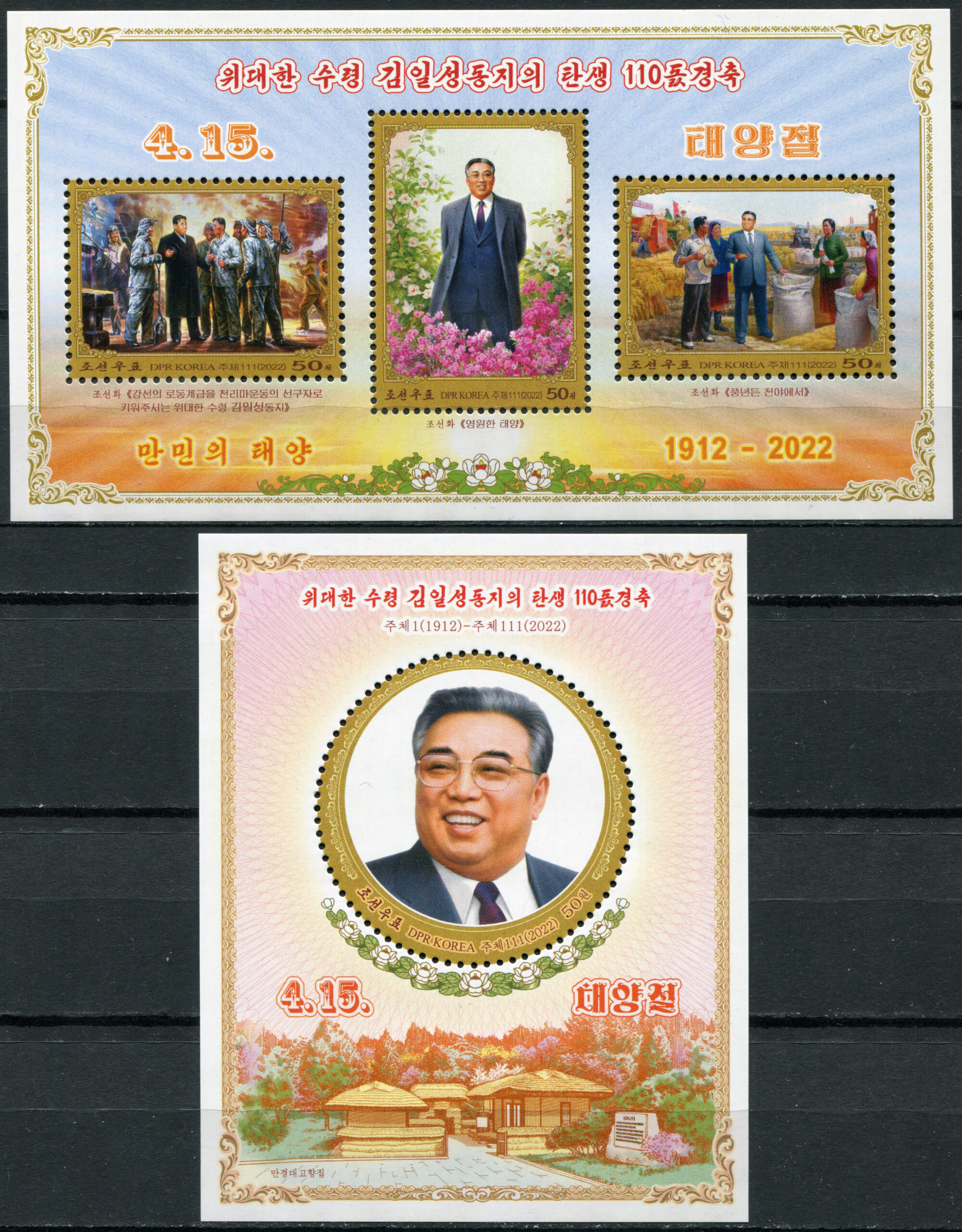 Korea North. 2022. 110th Anniversary of the Birth of Kim Il-Sung (MNH **) set of S/S