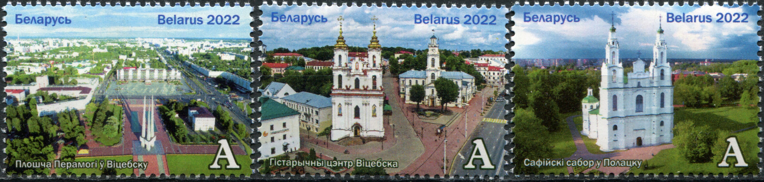 Belarus. 2022. Regions of Belarus - Vitebsk Region (MNH **) Set of 3 stamps
