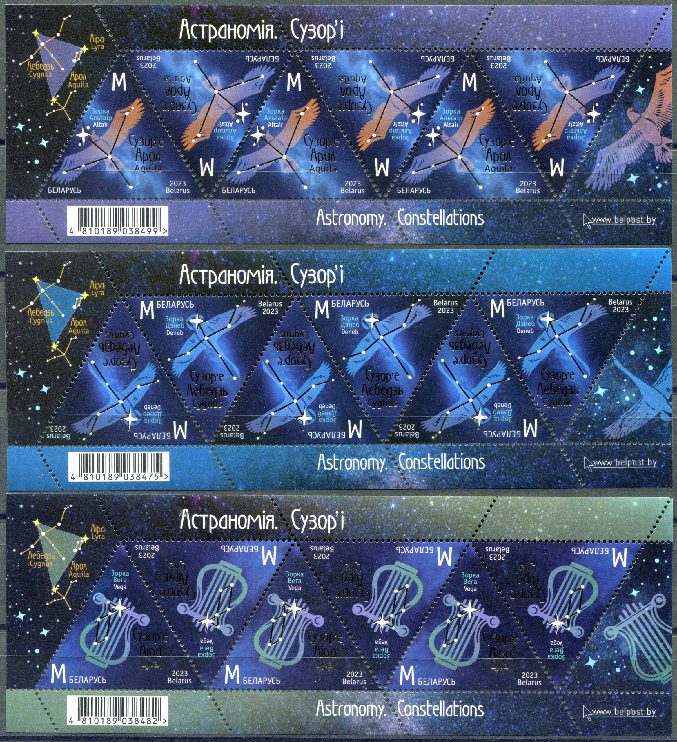 Belarus. 2023. Constellations (MNH **) set of 3 M/S