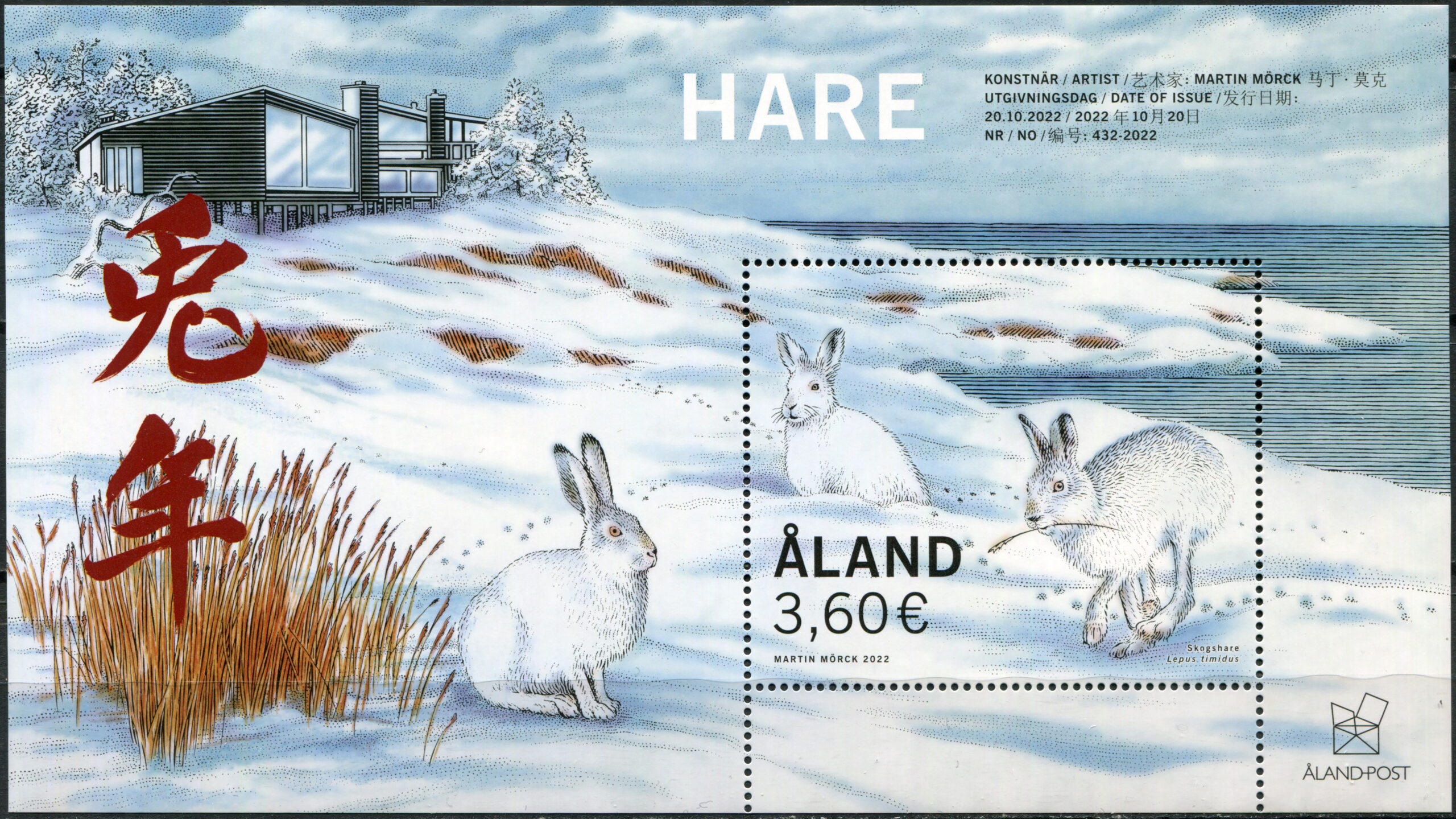 Aland Island. 2022. Year of the Hare (MNH **) Souvenir Sheet