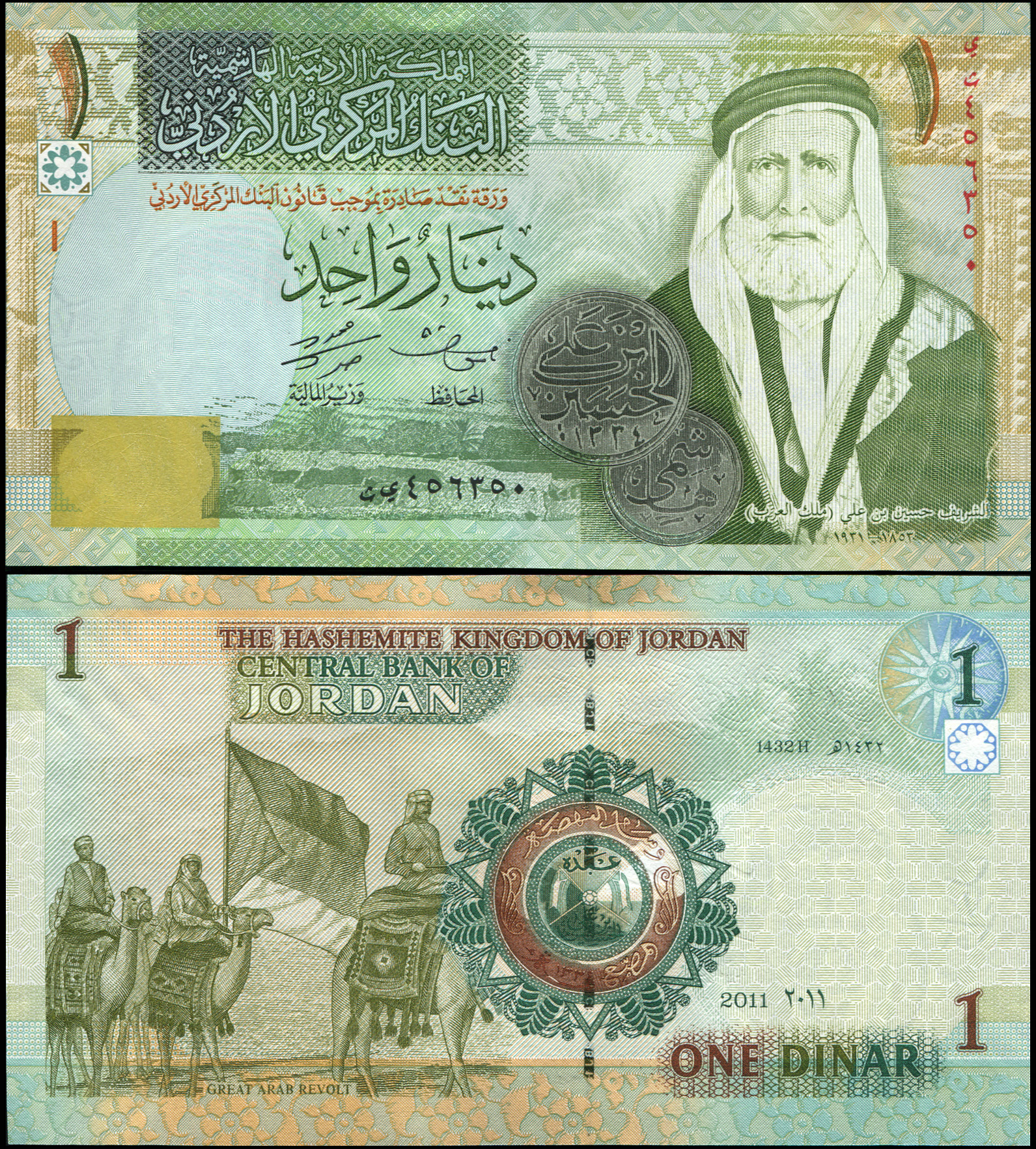 Jordan. Banknote 1 dinar. 2011. Unc. Paper. Кат# P.34f