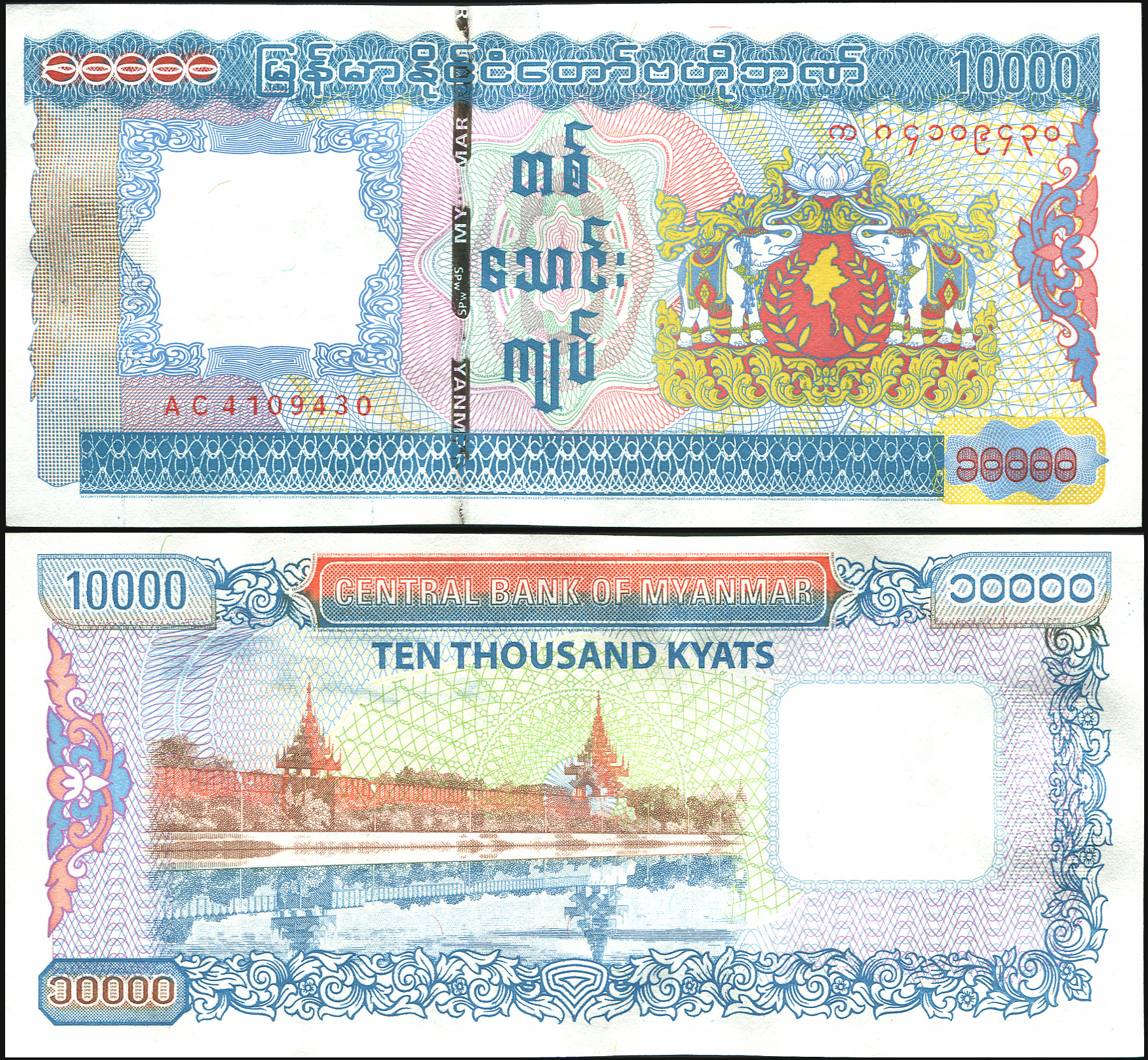 Myanmar. Banknote 10000 kyats. ND (2012). Unc. Paper. Кат# P.82a