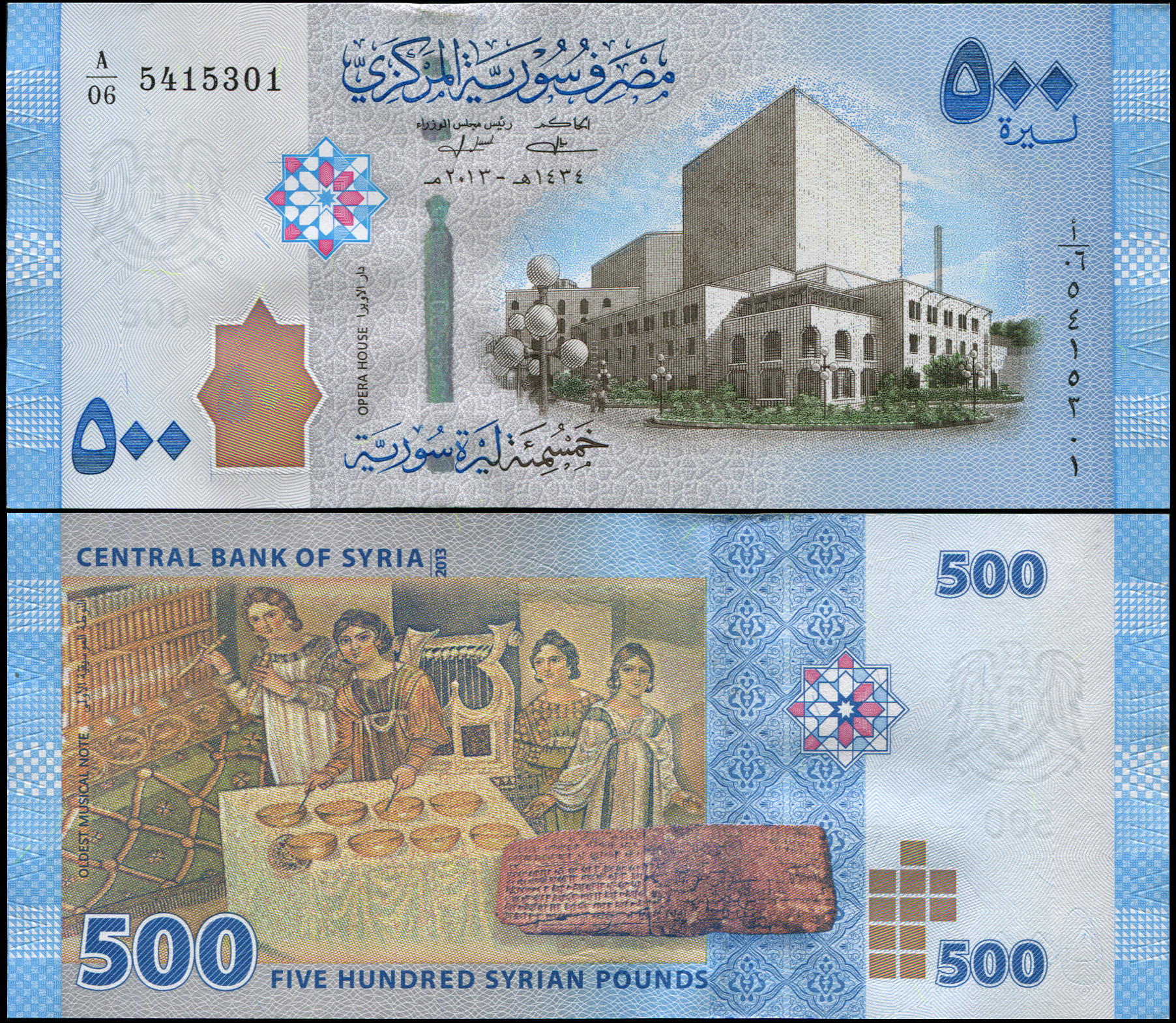 Syria. Banknote 500 pounds. 2013 (2014). Unc. Paper. Кат# P.115a