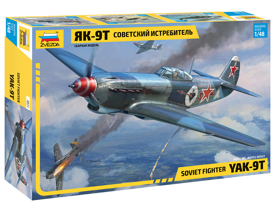 Soviet fighter YAK-9T (Russia. Zvezda. 4831. 1:48) Model kit