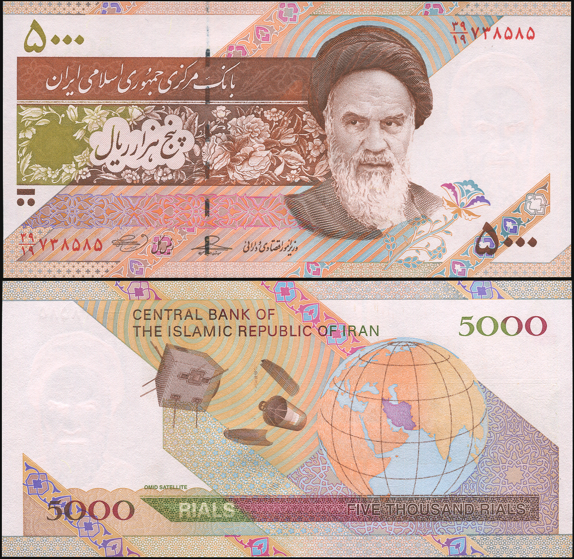 Iran. Banknote 5000 rials. ND (2009). Unc. Paper. Cat# P.150a