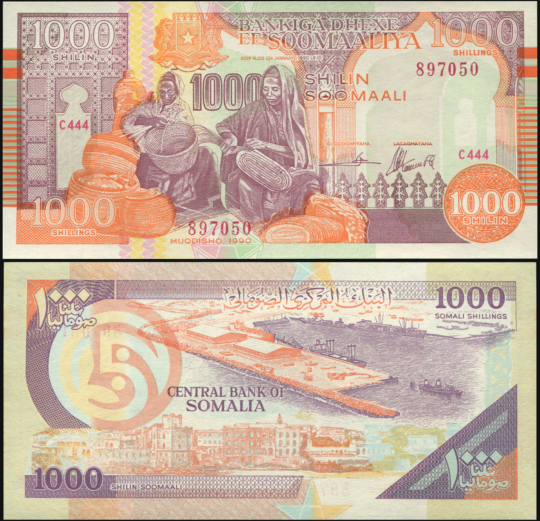 Somalia. Banknote 1000 shillings. 1990 (1999). Unc. Paper. Cat# P.PR10