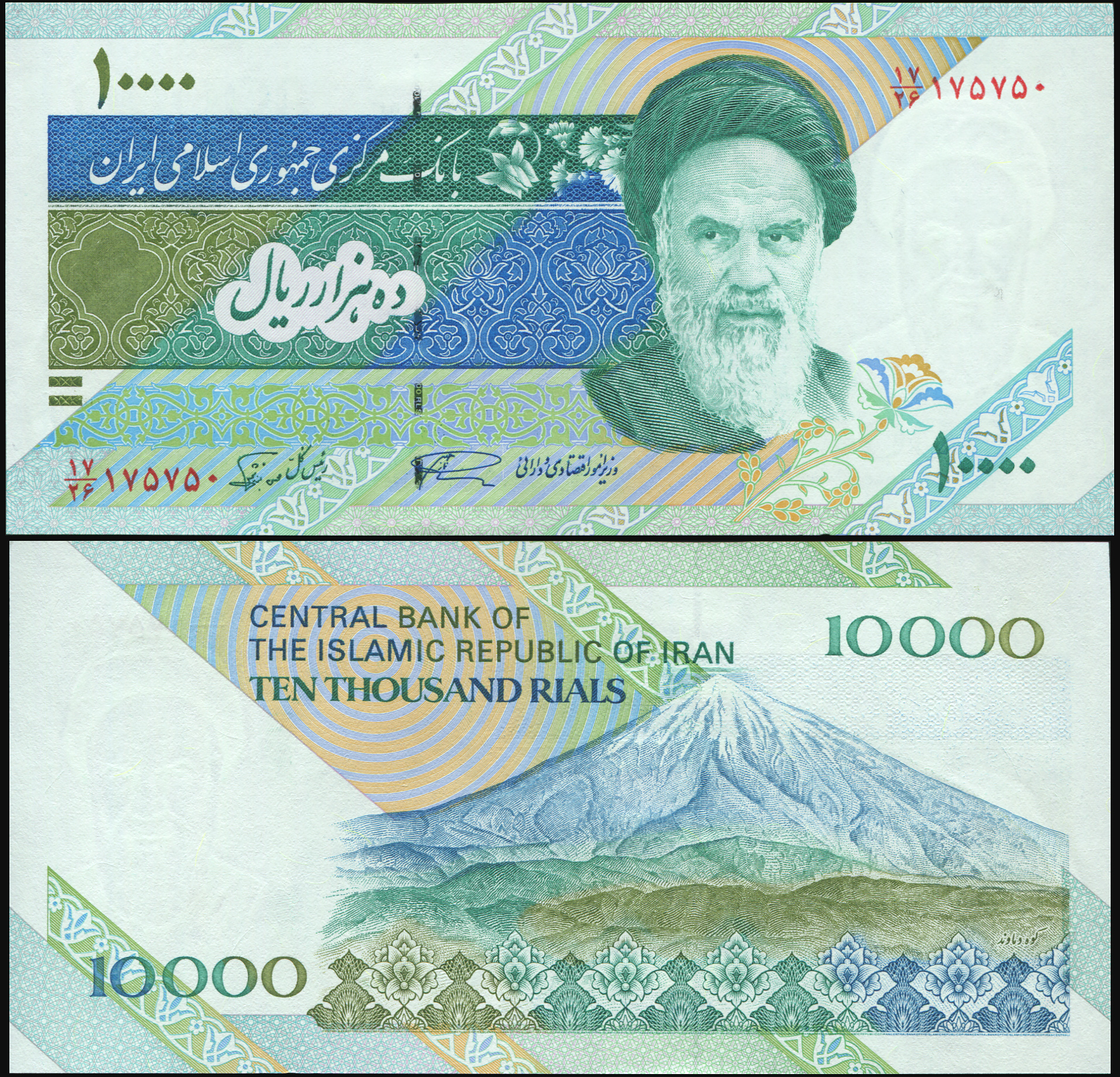 Iran. Banknote 10000 rials. ND (2002). Unc. Paper. Cat# P.146d