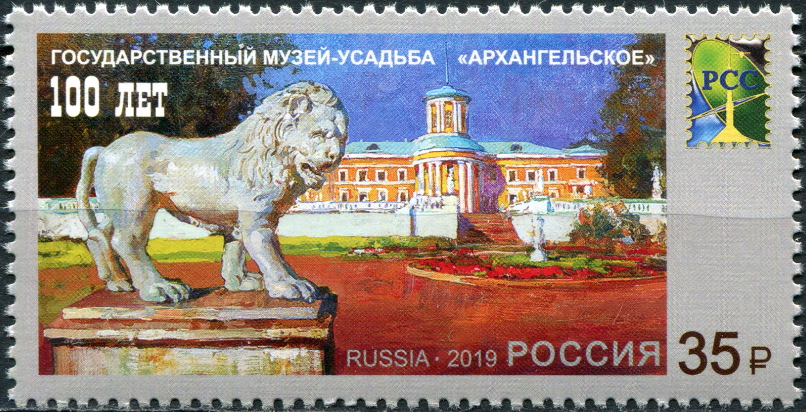 Russia. 2019. Centenary of Arkhangelskoye State Memorial Palace (MNH OG **) Stamp