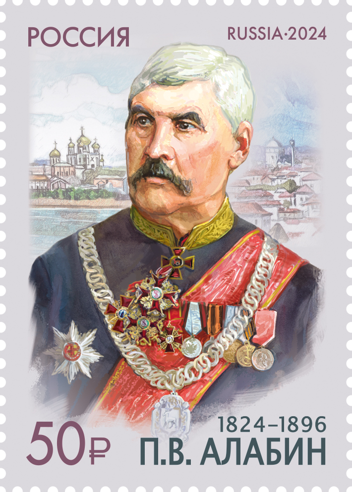 Russia. 2024. 200th Birth Anniversary of P. Alabin (1824–1896) (MNH OG **) Stamp
