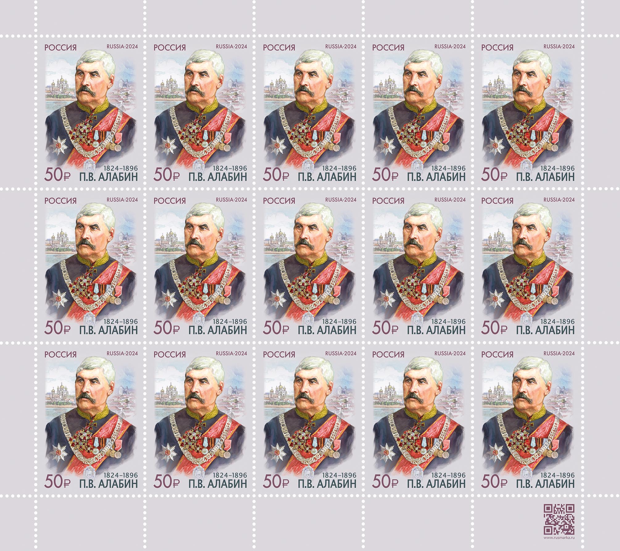 Russia. 2024. 200th Birth Anniversary of P. Alabin (1824–1896) (MNH OG **) Sheet