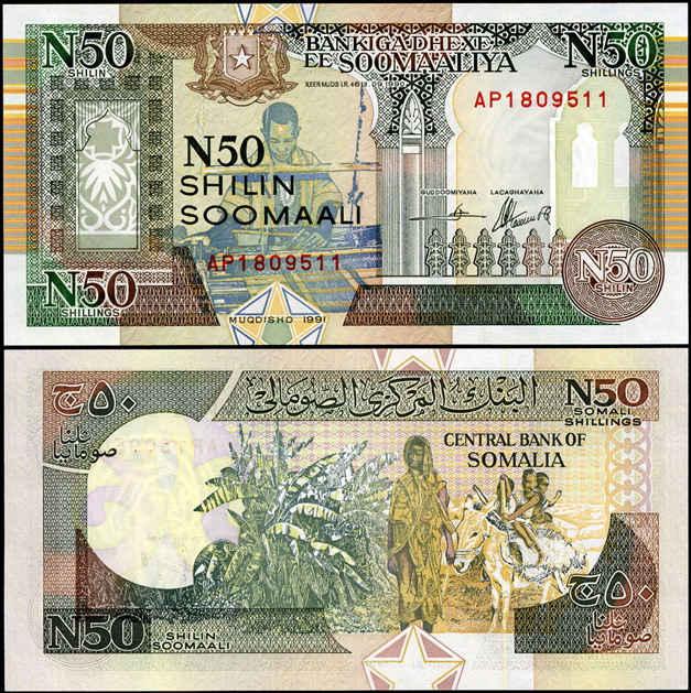 Somalia. Banknote 50 shillings. 1991. Unc. Paper. Cat# P.R2