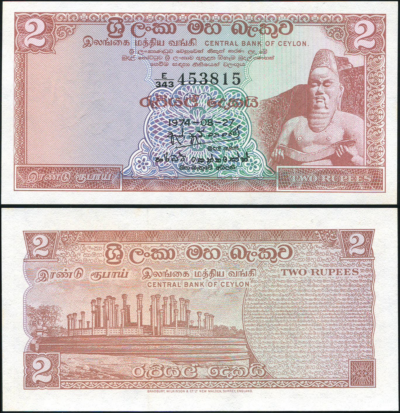 Ceylon. Banknote 2 rupees. 1974. Unc. Paper. Cat# P.72b