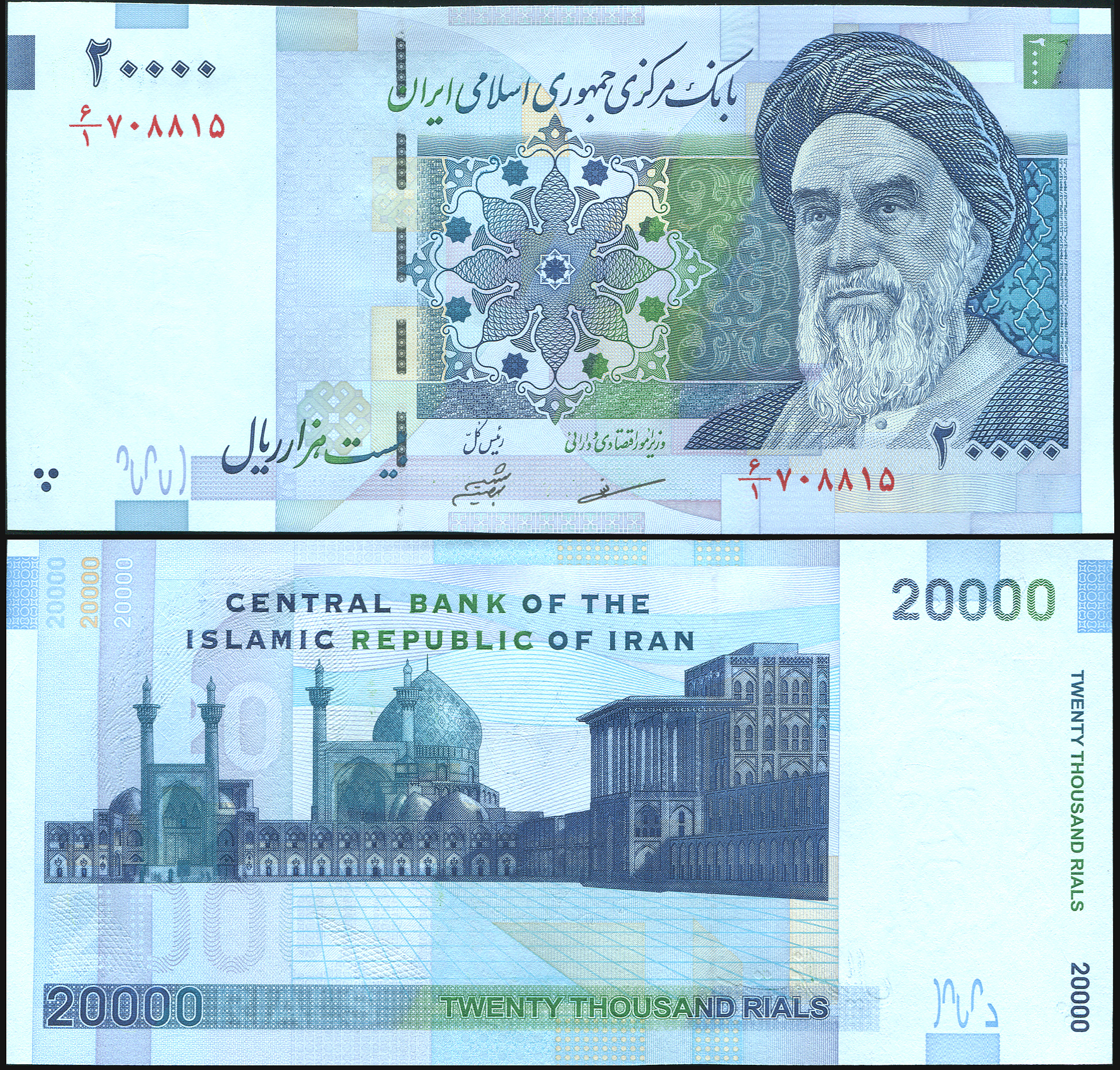 Iran. Banknote 20000 rials. ND (2004). Unc. Paper. Cat# P.147a