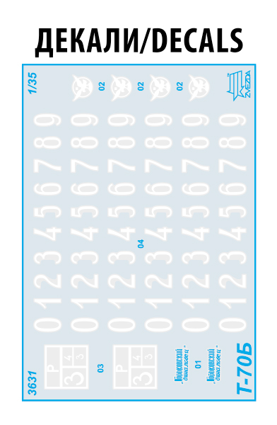 Soviet light tank T-70B (Russia. Zvezda. 3631. 1:35) Model kit