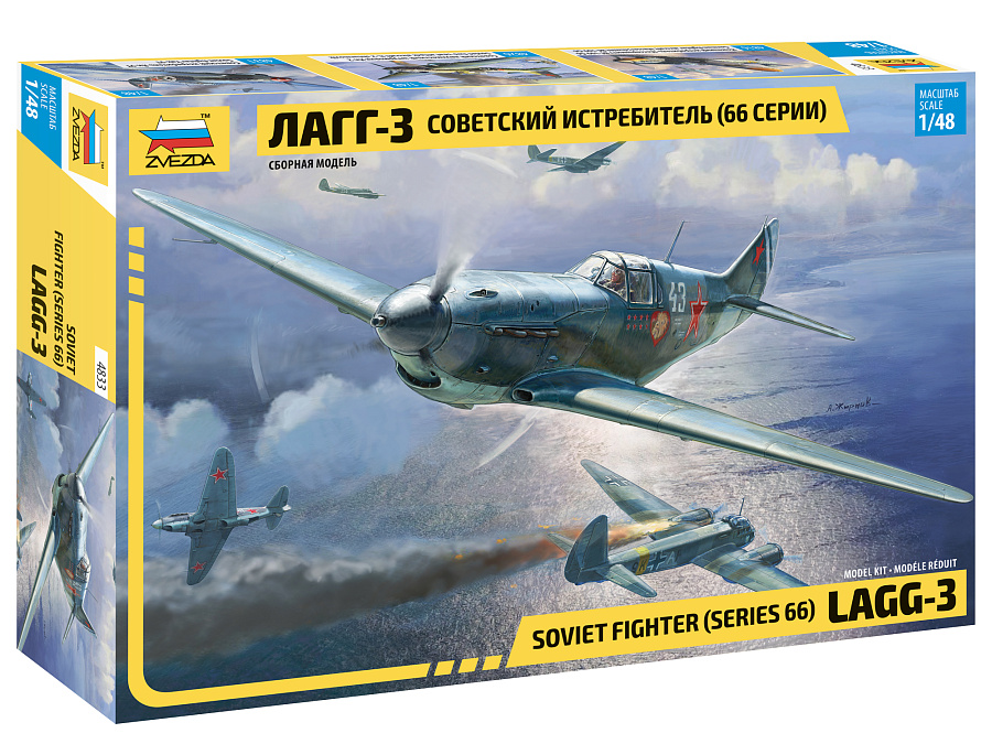 Soviet fighter LaGG-3 (series 66) (Russia. Zvezda. 4833. 1:48) Model kit