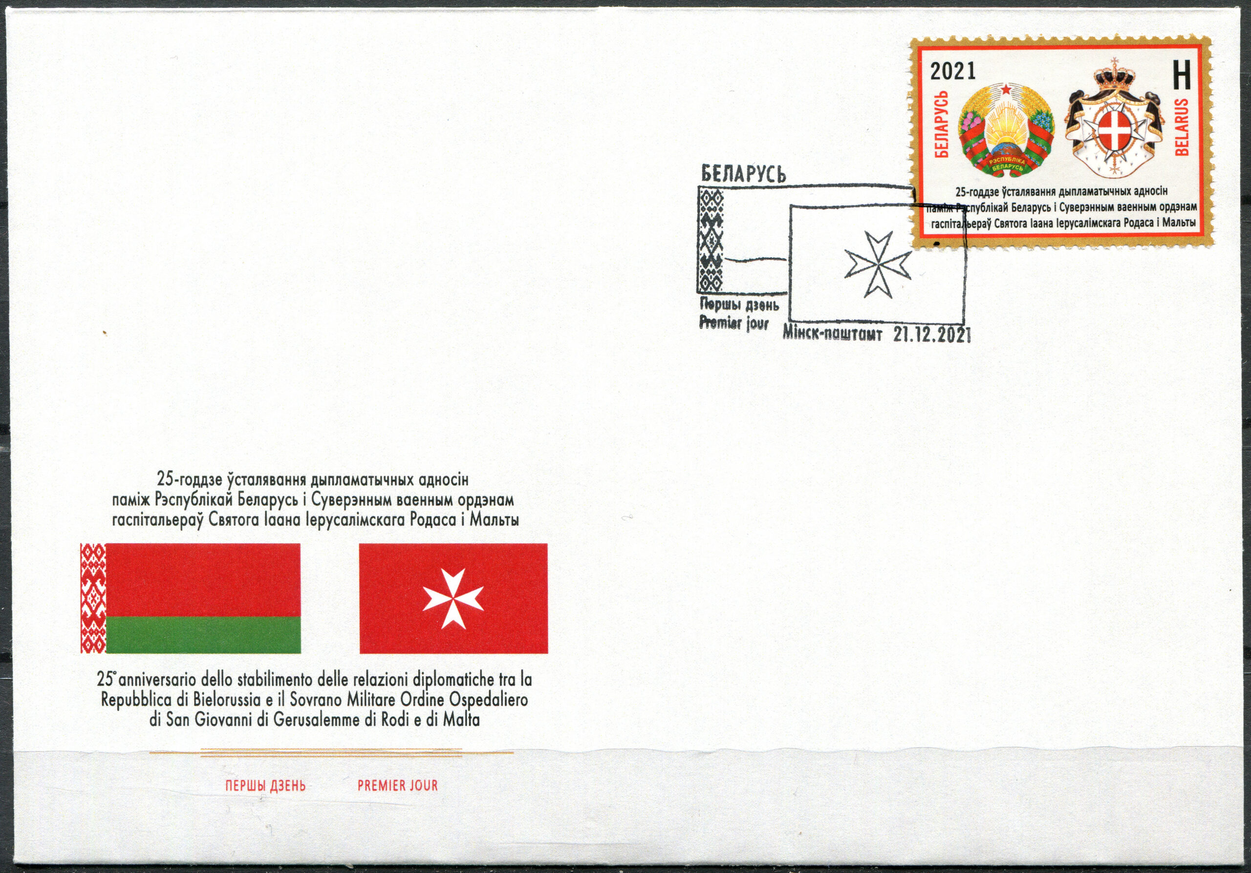 Belarus.2021. Diplomatic Relations with the Sovereign Military Order of Malta (Mint) First Day Cover